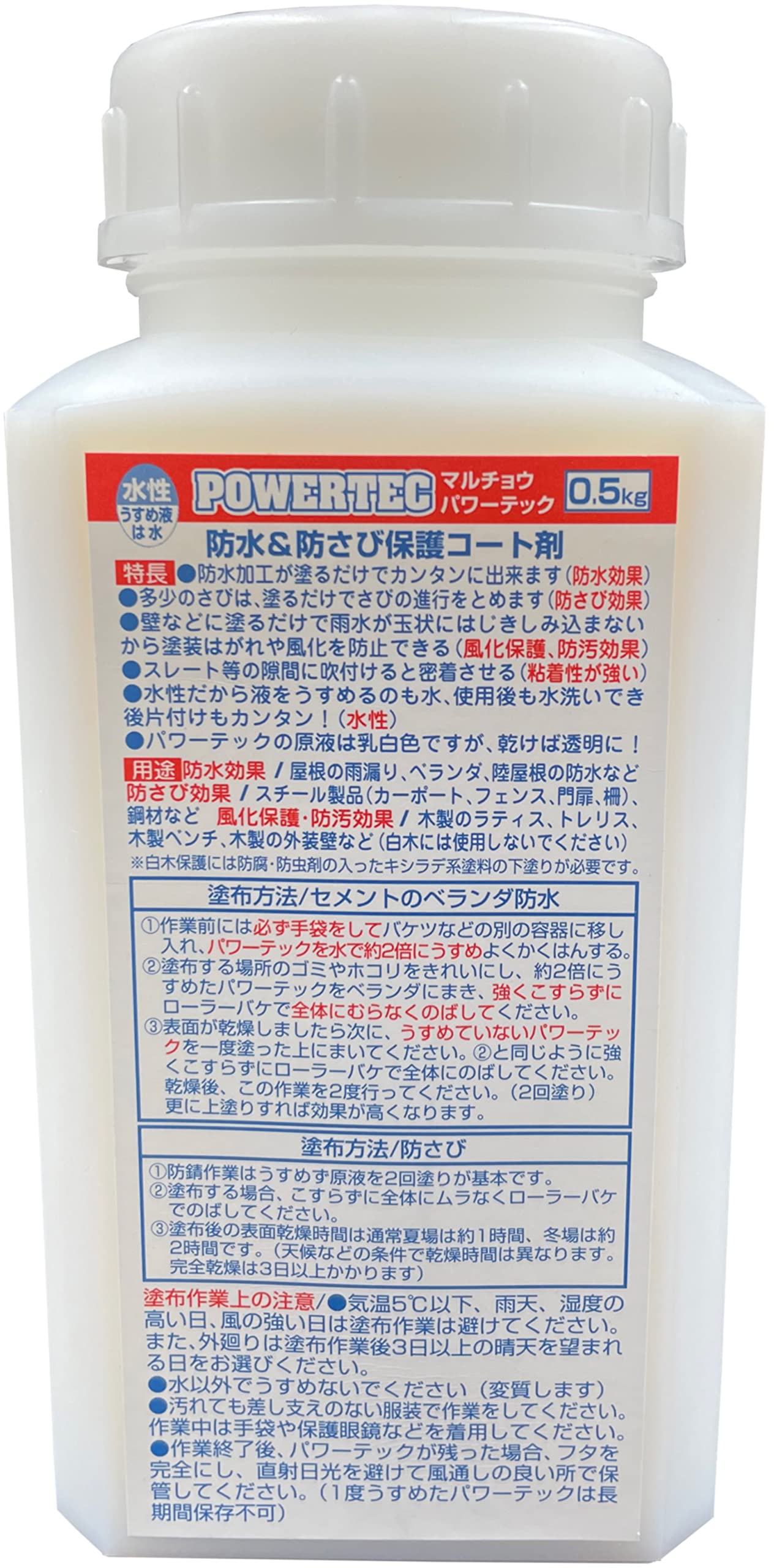 Amazon.co.jp: パワーテックPRO用防水＆防さび保護コート剤 0.5kg 水性 