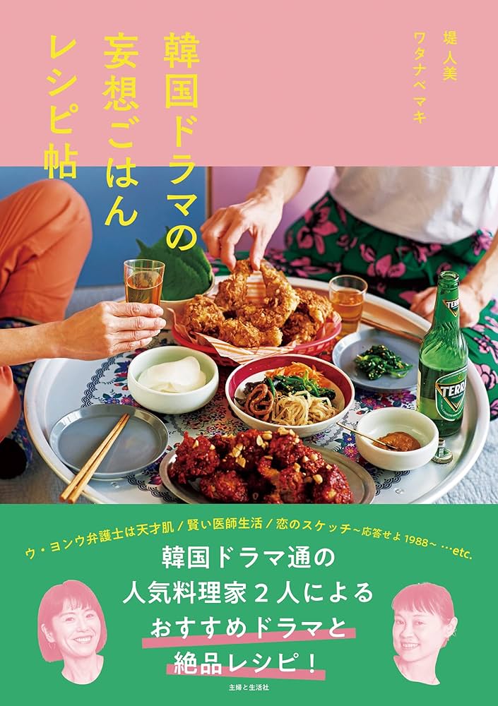 韓国料理のレシピ本 괜찮은 국찌개 다들어있어요! 韓国料理のレシピ本 괜찮은 국찌개 다들어있어요!