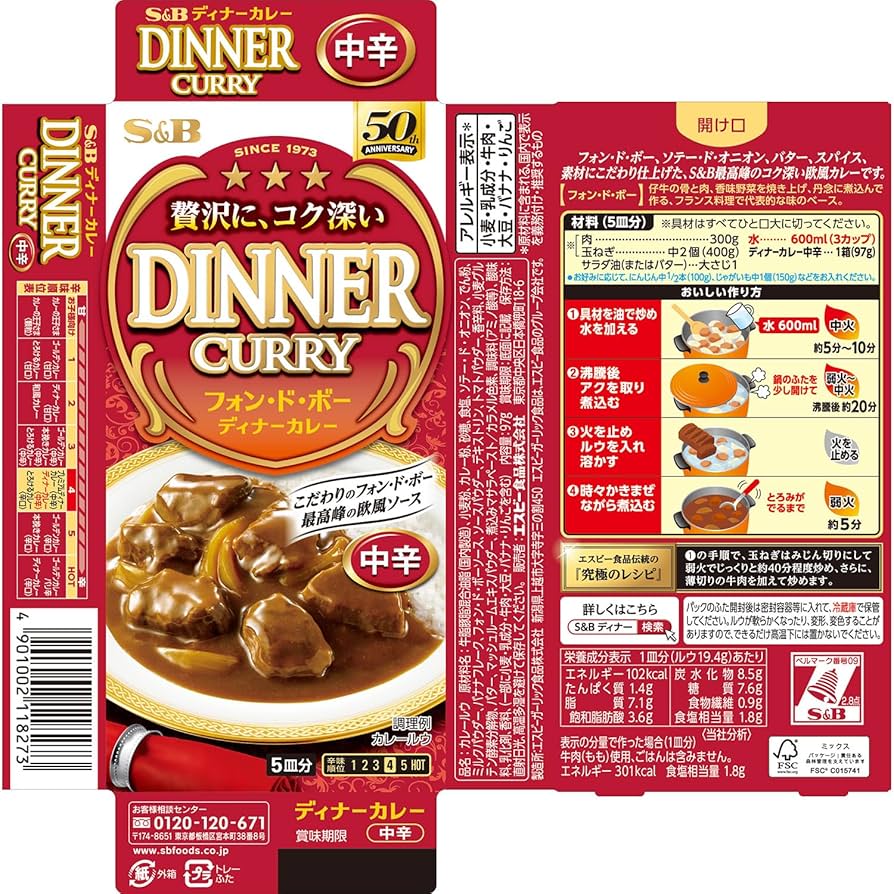 Amazon.co.jp: エスビー ディナーカレー 中辛 97g×10個 : 食品・飲料・お酒
