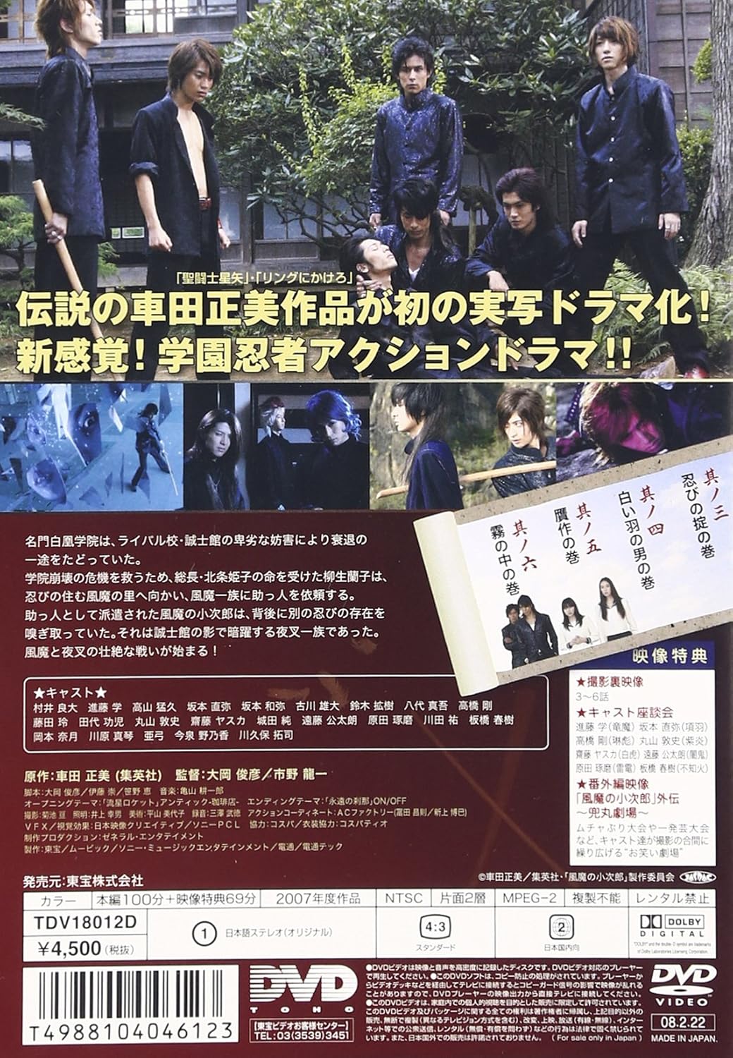 Amazon Com 風魔の小次郎 Vol 2 Dvd Movies Tv