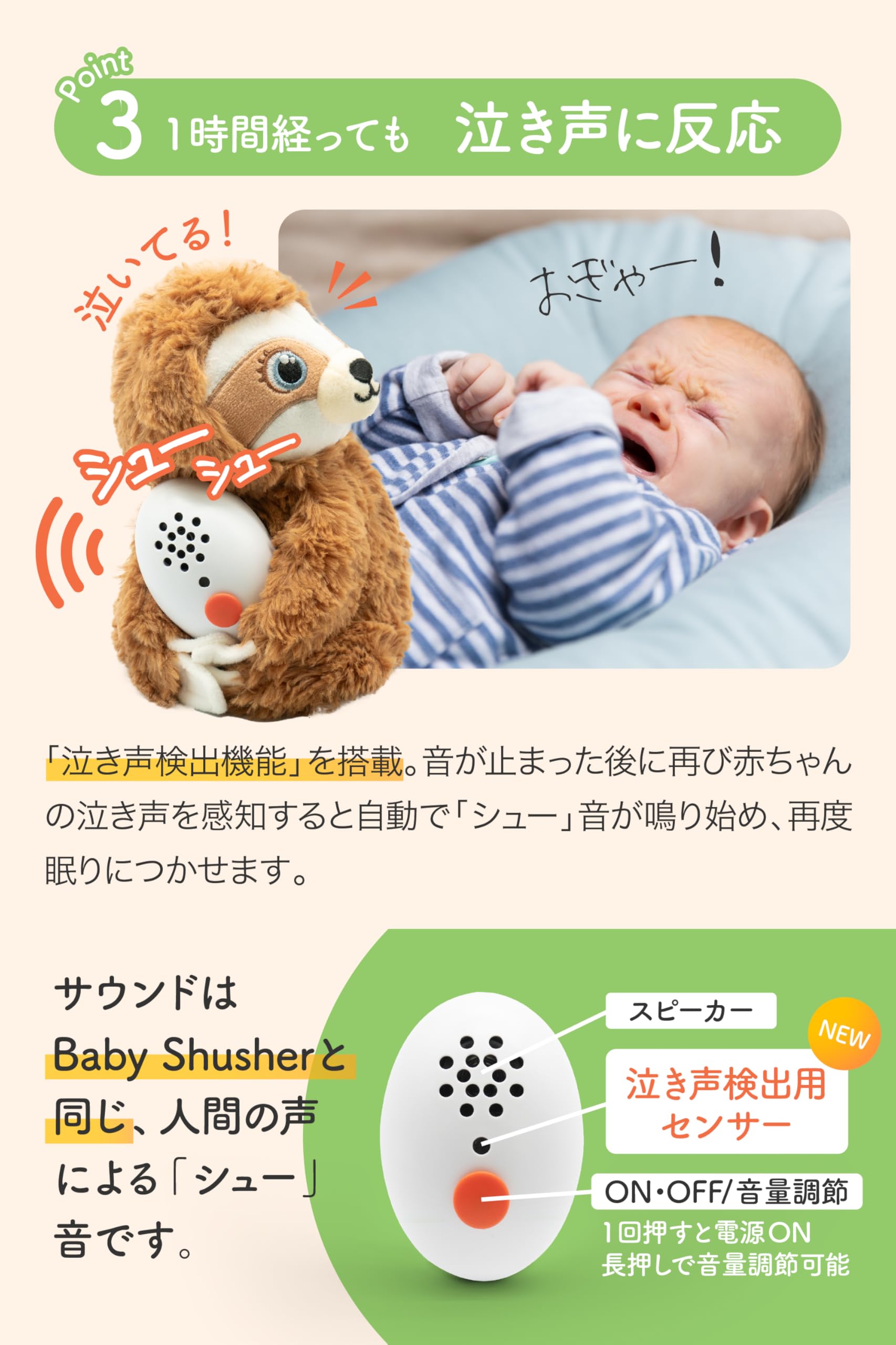 ベビーシューシャー Amazon.co.jp: [Baby Shusher（ベビーシュシャー）Shusher Sloth（シュ