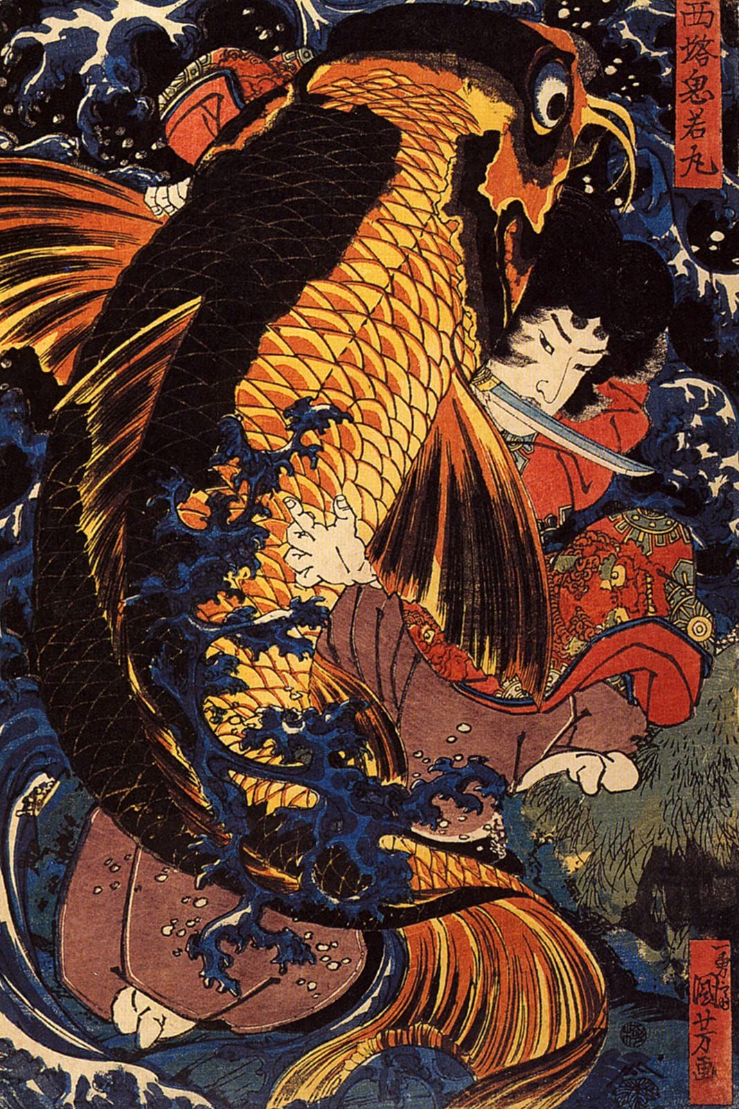 Amazon.com: Textured Paper - Utagawa Kuniyoshi - Saito Oniwakamaru