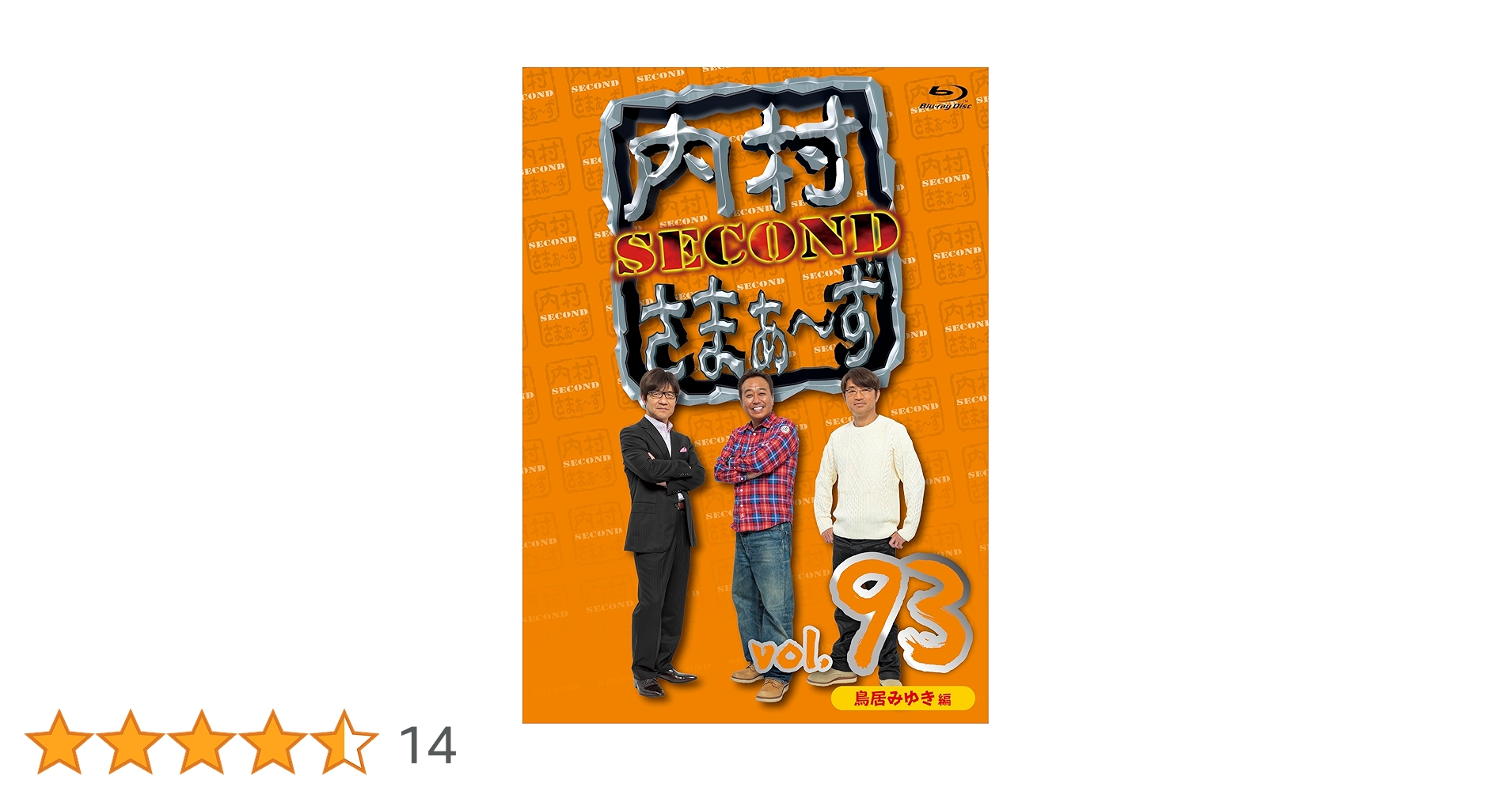 内村さまぁ～ず SECOND vol.83〜91 計9巻セット 内村さまぁーず DVDシリーズ