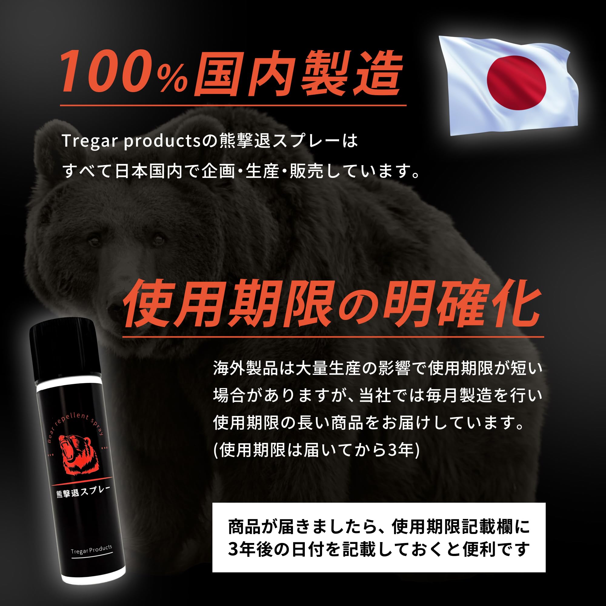 売れたらクマが喜ぶ出品 Amazon.co.jp: 【日本製熊よけスプレー】 熊スプレー 熊よけ鈴