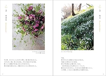 フランスの庭 花のたより365日 | 西田 啓子 |本 | 通販 | Amazon フランスの庭 花のたより365日 | 西田 啓子 |本 | 通販 | Amazon