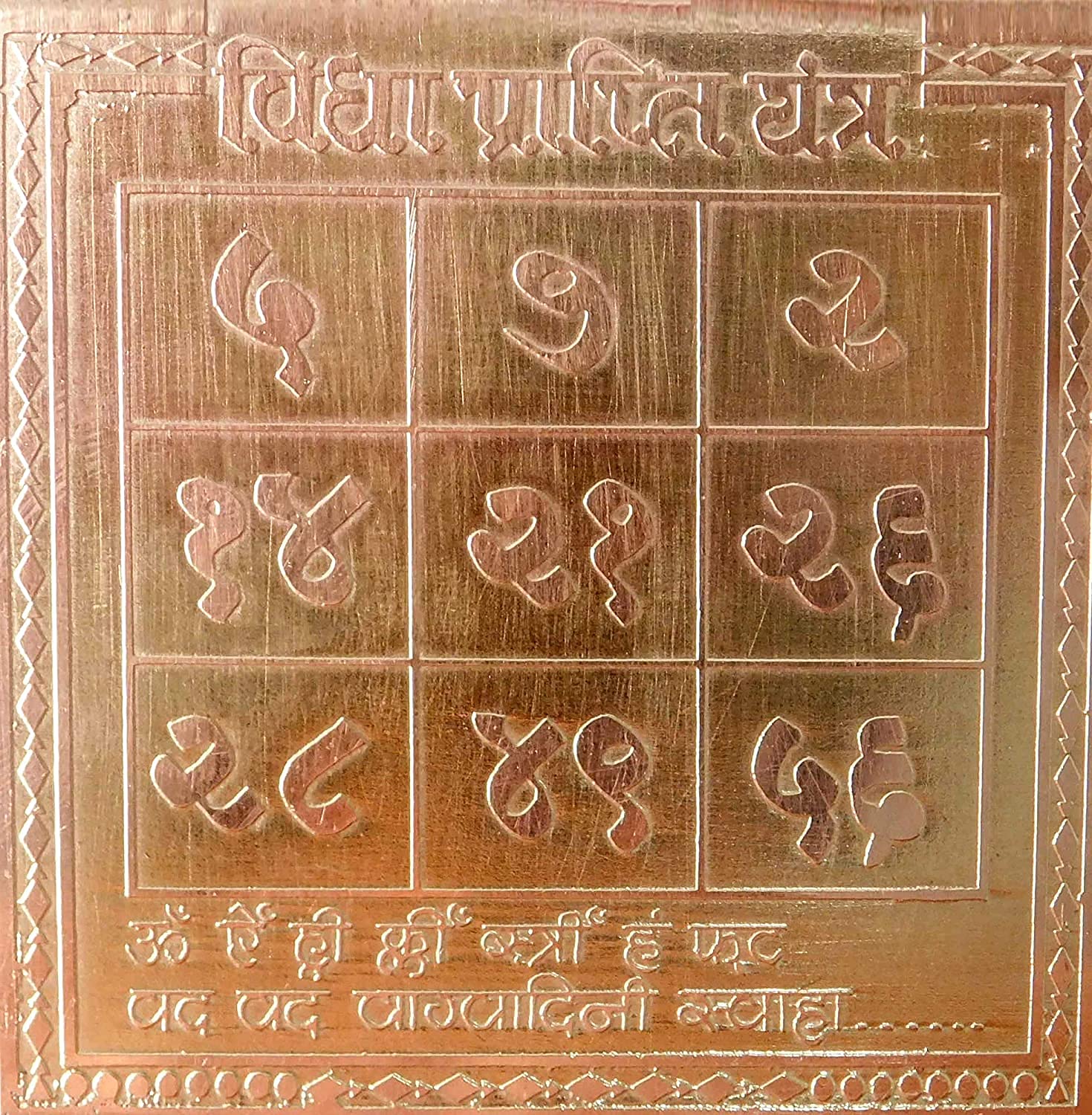 Vidhya Prapti Yantra en amuleto místico de cobre de alta densidad para claridad y sabiduría