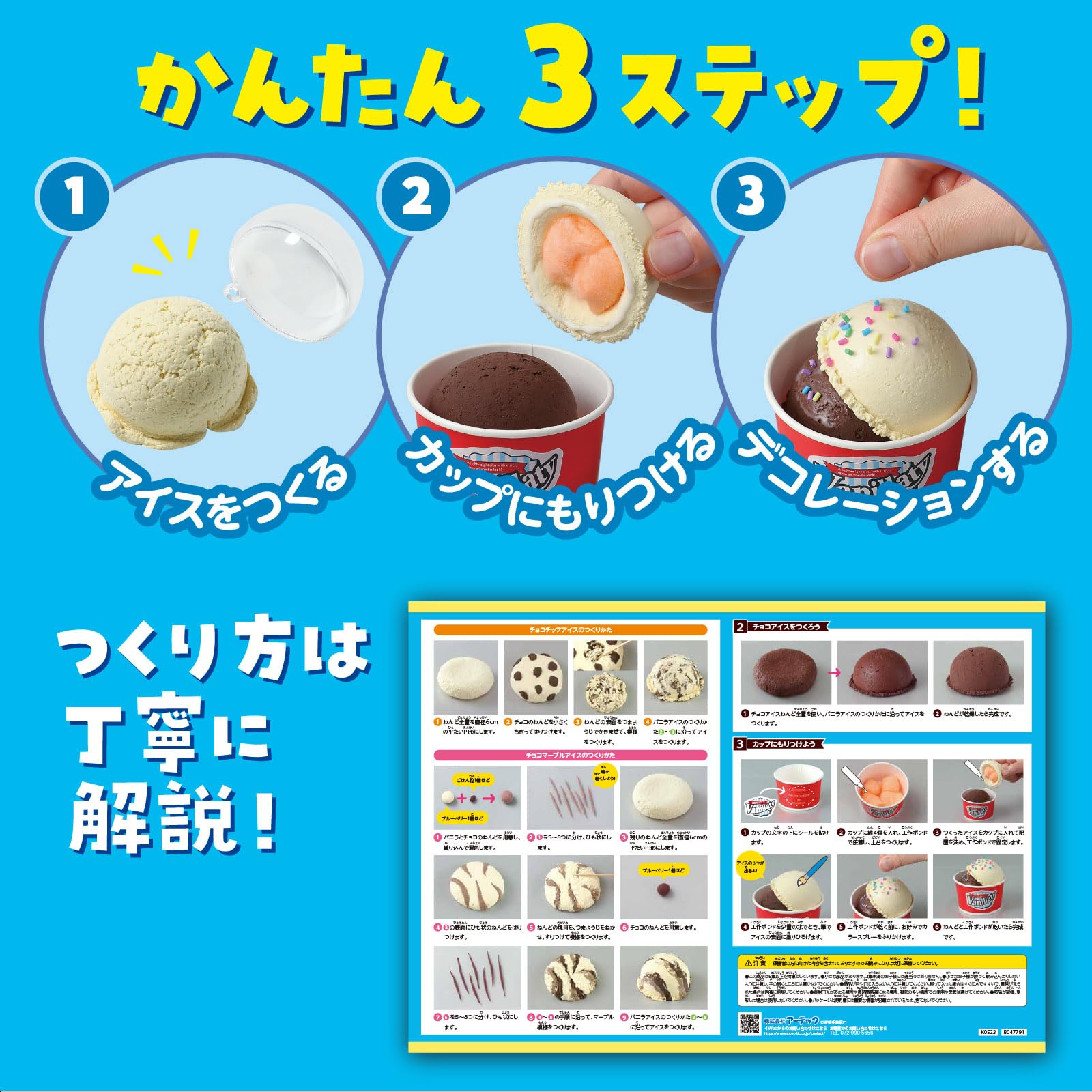 アイスクリーム カップアイス フェイクスイーツ 食品サンプル 食品サンプルをつくろう! ダブルカップアイス フェイクスイーツ