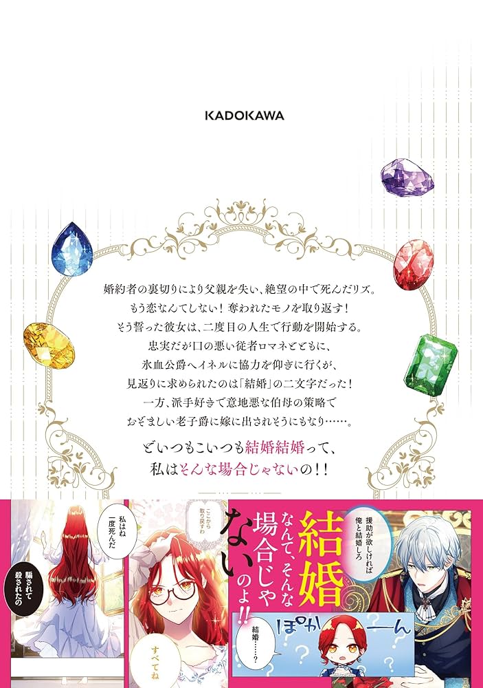 愛されてる場合じゃないの 愛されてる場合じゃないの 【公式】| 作品紹介 | 株式会社ソラジマ