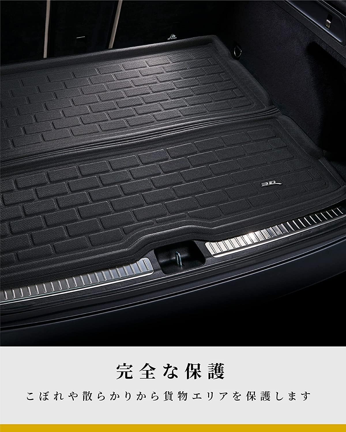 Amazon.co.jp: 3D MAXpider メルセデス．ベンツ専用 A クラス