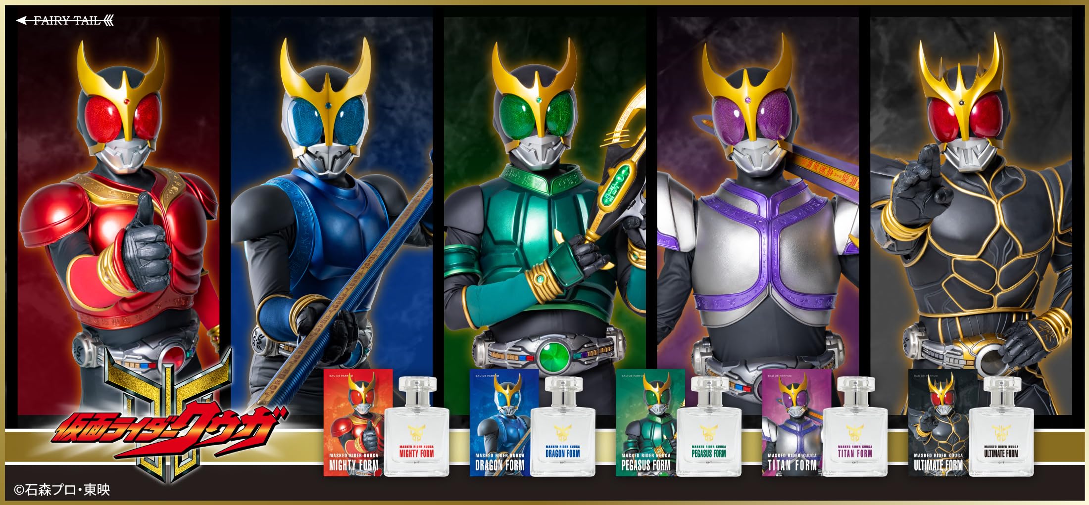 Amazon | 仮面ライダークウガ ドラゴンフォーム オードパルファム 50ml