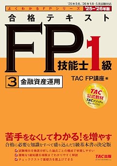 2025-2026    FP 1 3   FP TAC