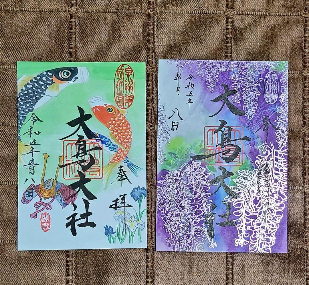 Amazon.co.jp: 御朱印キラキラ御朱印 堺・大鳥大社 大鳥の四季皐月端午