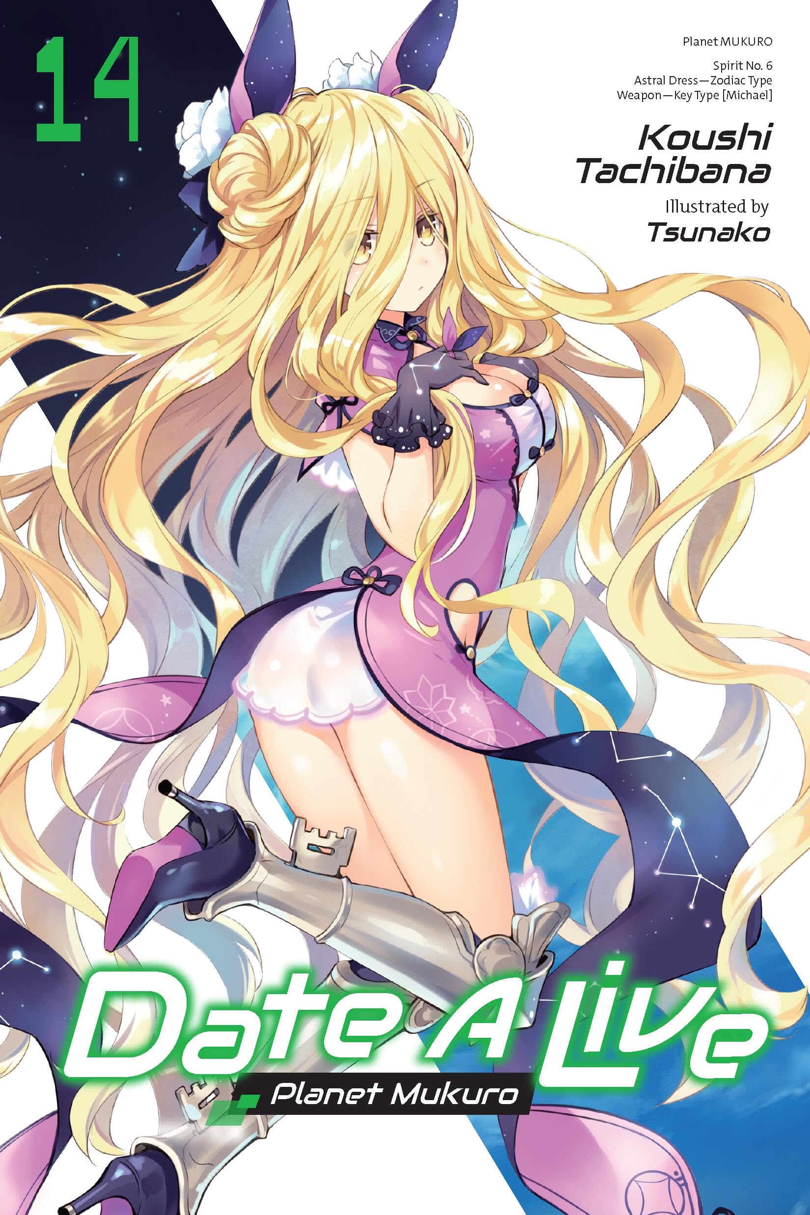 Date A Live, Vol. 14 (light novel): Planet Mukuro (Date a Live (Light Novel))