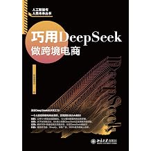 DeepSeek ,8+300+, Chinese Edition