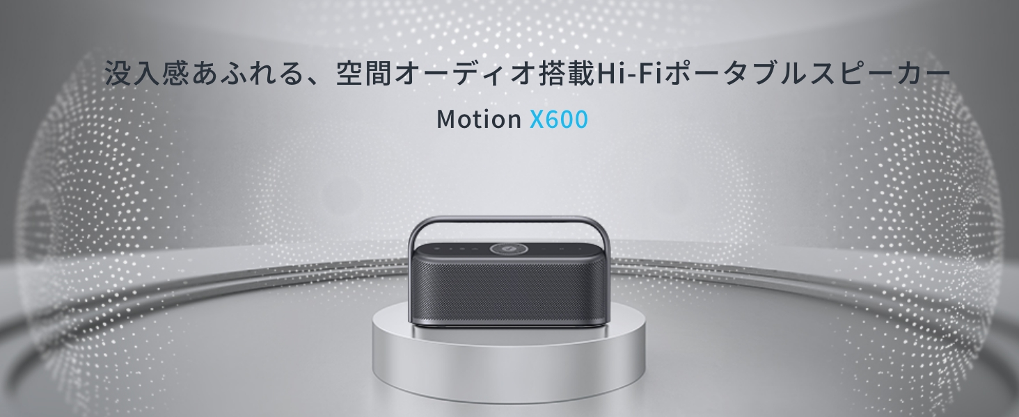 Amazon.co.jp: Anker Soundcore Motion X600 Bluetooth Speaker