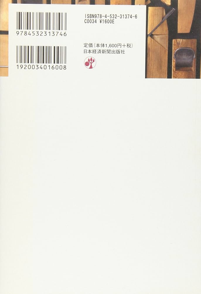 MOTの達人: 現場から技術経営を語る | 森 健一 |本 | 通販 | Amazon