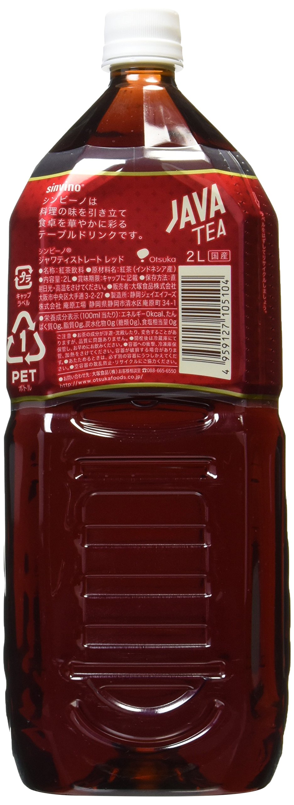 Amazon.co.jp: シンビーノ 大塚食品 ジャワティーストレートレッド 2L