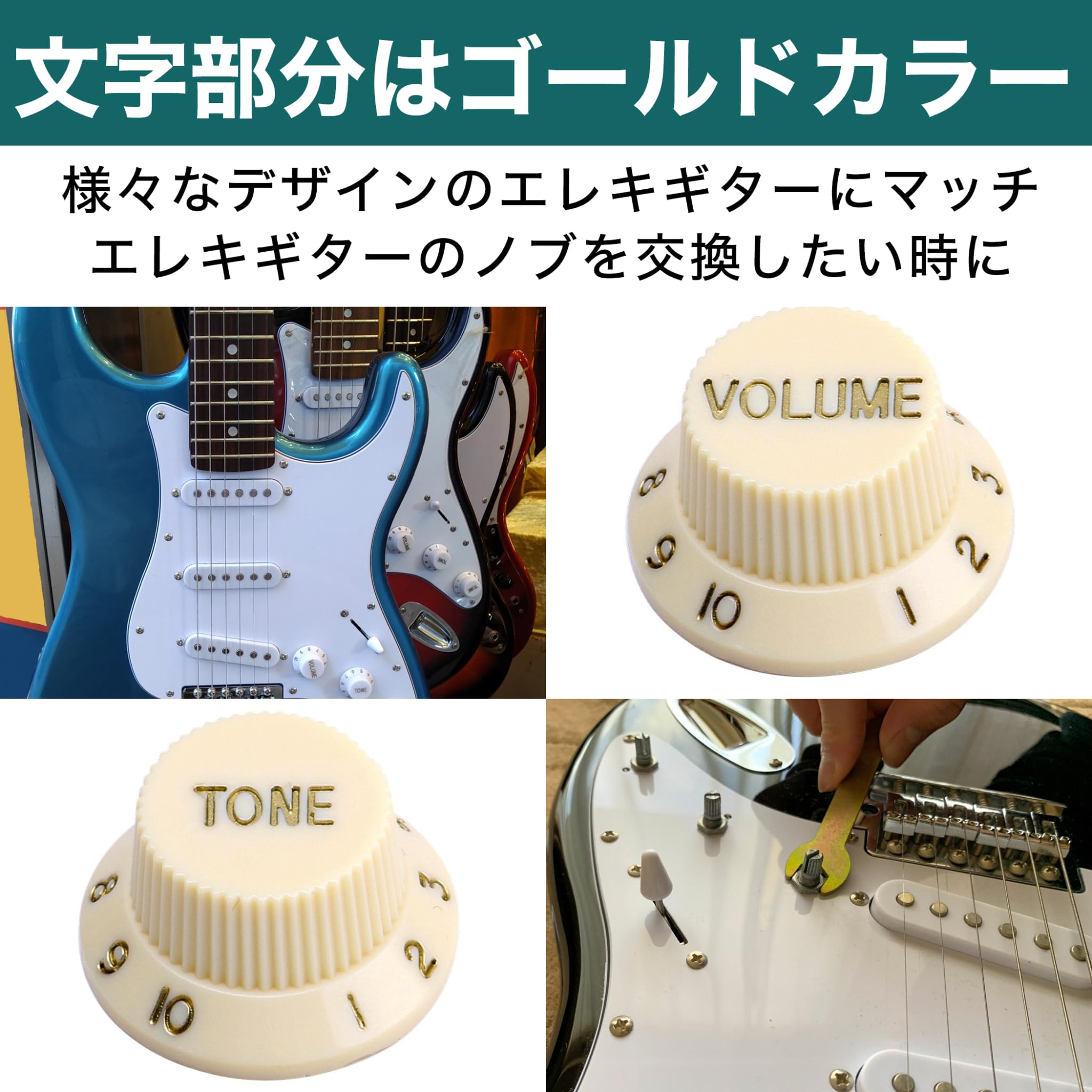 mushroom エレキギター　ストラストキャスター　TONE ノブの間にビニール詰まり有 mushroom エレキギター ストラストキャスター TONE ノブの間にビニール