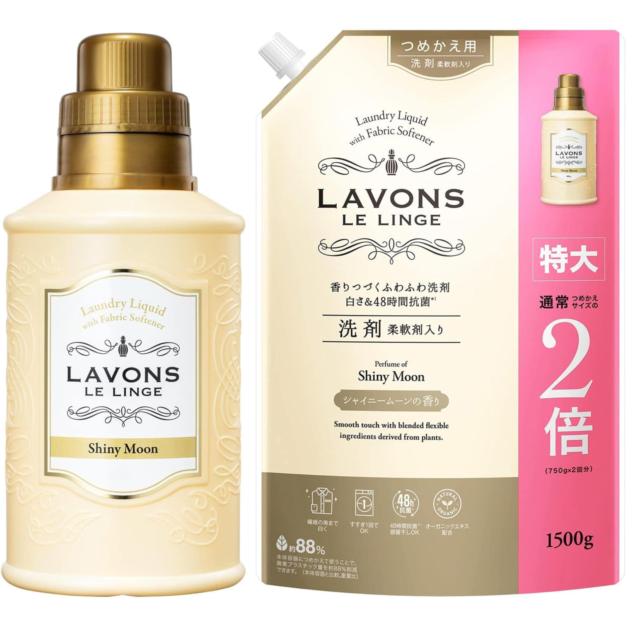 Amazon | ラボン(Lavons) 【セット買い】柔軟剤入り洗剤 シャイニー