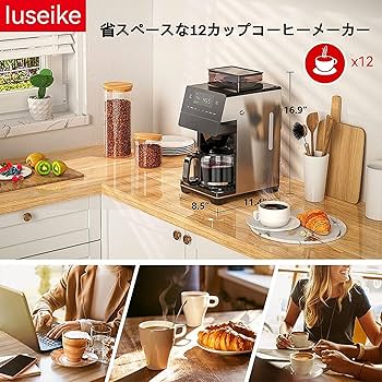 Amazon | 【Iuseike新モデル発売】コーヒーマシン、全自動