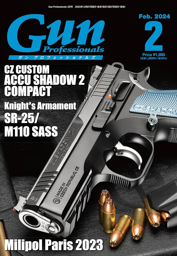 Gun Professionals 2024年 2025年最終号ガンプロ Gun Professionals 2024年 2025年最終号ガンプロ
