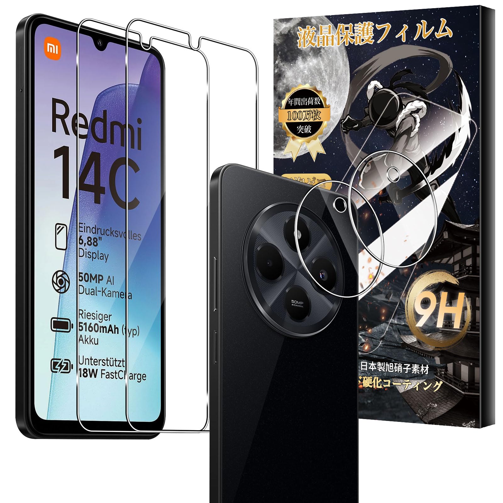 Amazon | For Redmi 14C ガラスフィルム(2枚)+カメラフィルム（2枚 