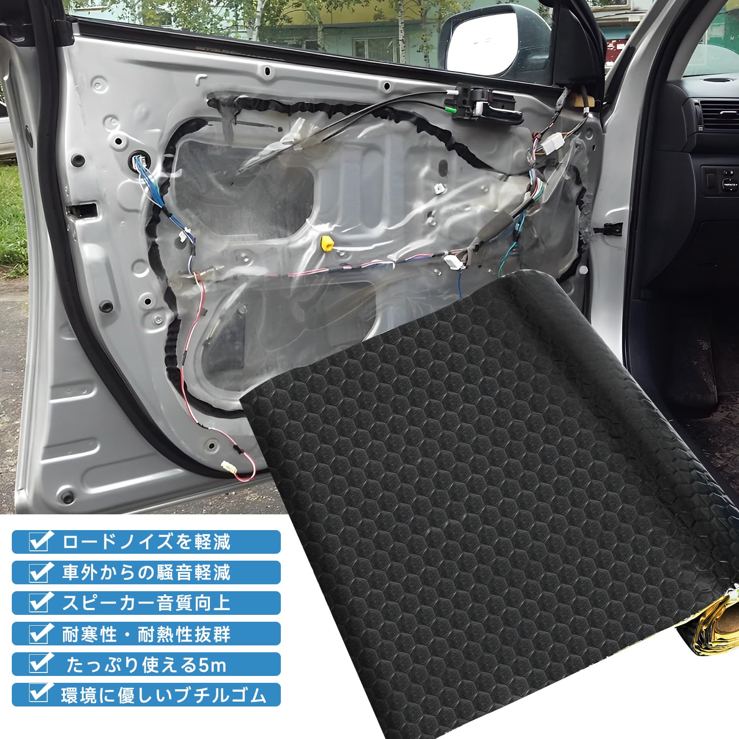 Amazon.co.jp: Chaoxinyizu デッドニング 車 吸音材 車用 デッドニング