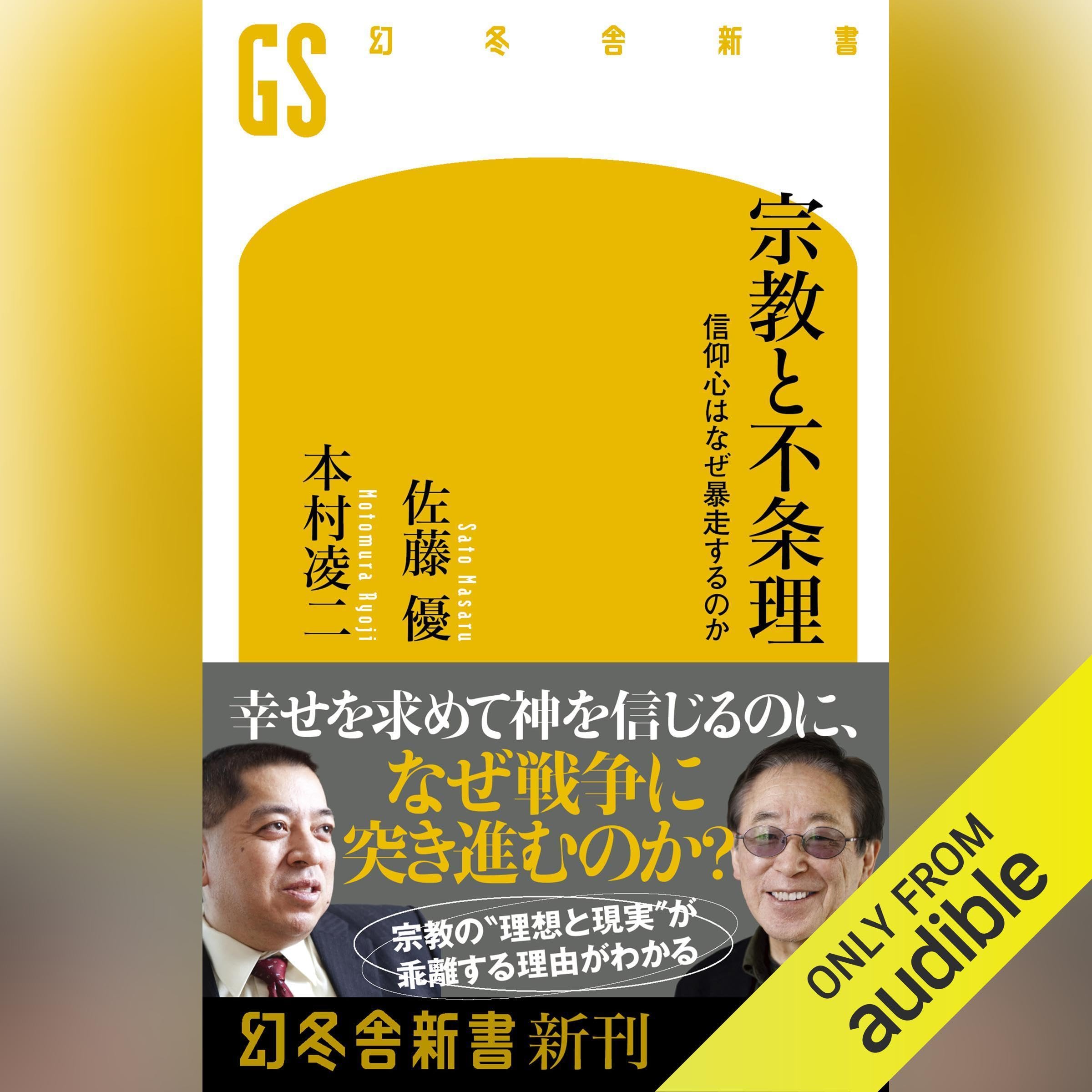Amazon.co.jp: 佐藤 優 著: 本、バイオグラフィー、最新アップデート