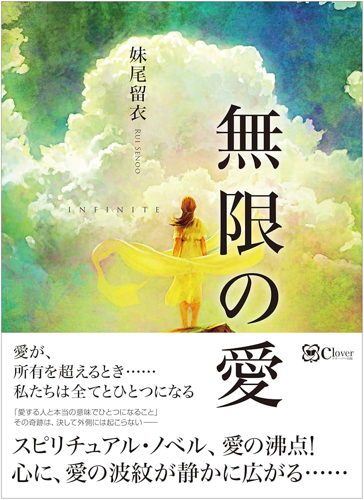 希少ルーミー 愛の詩 THE ILLUMINATEDスピリチュアル幻の書 The Broad