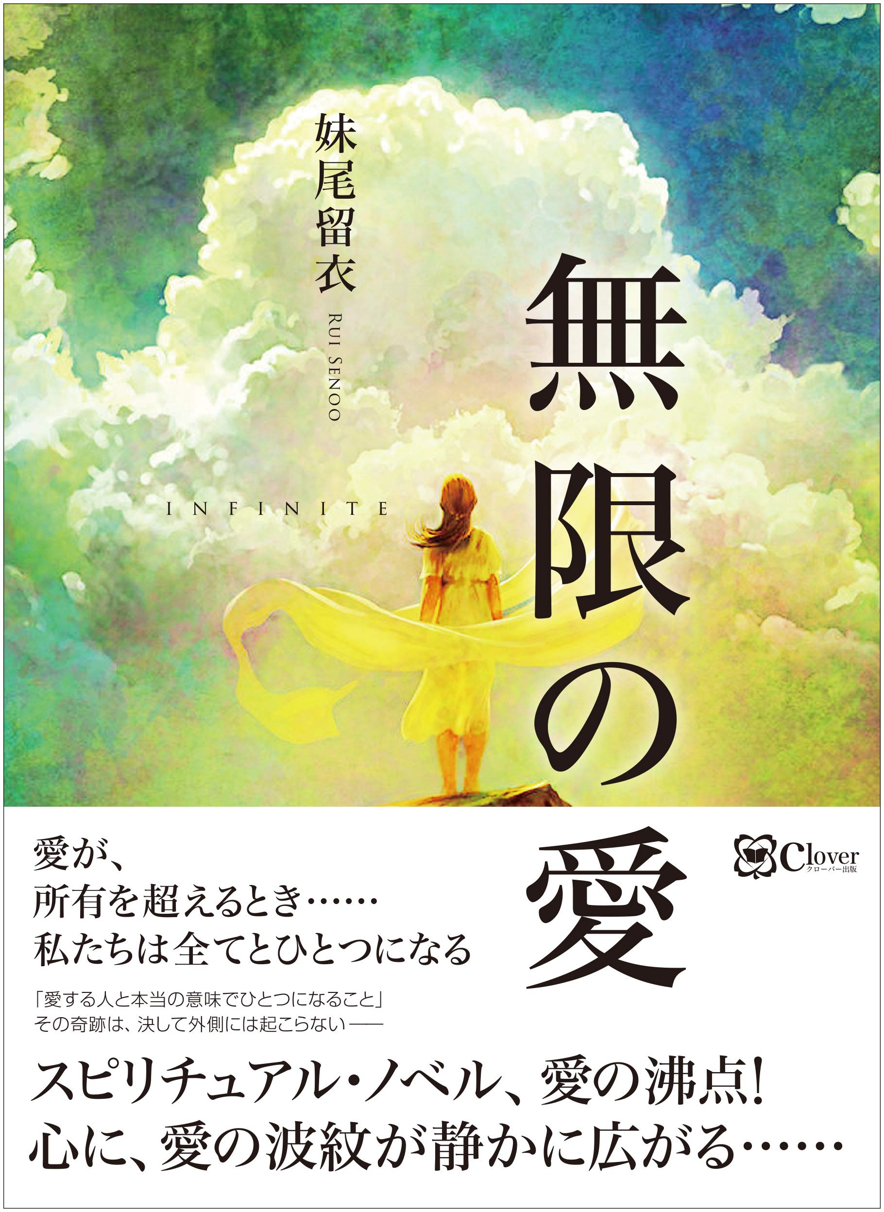 希少ルーミー 愛の詩 THE ILLUMINATEDスピリチュアル幻の書 希少ルーミー 愛の詩 THE ILLUMINATEDスピリチュアル幻の書