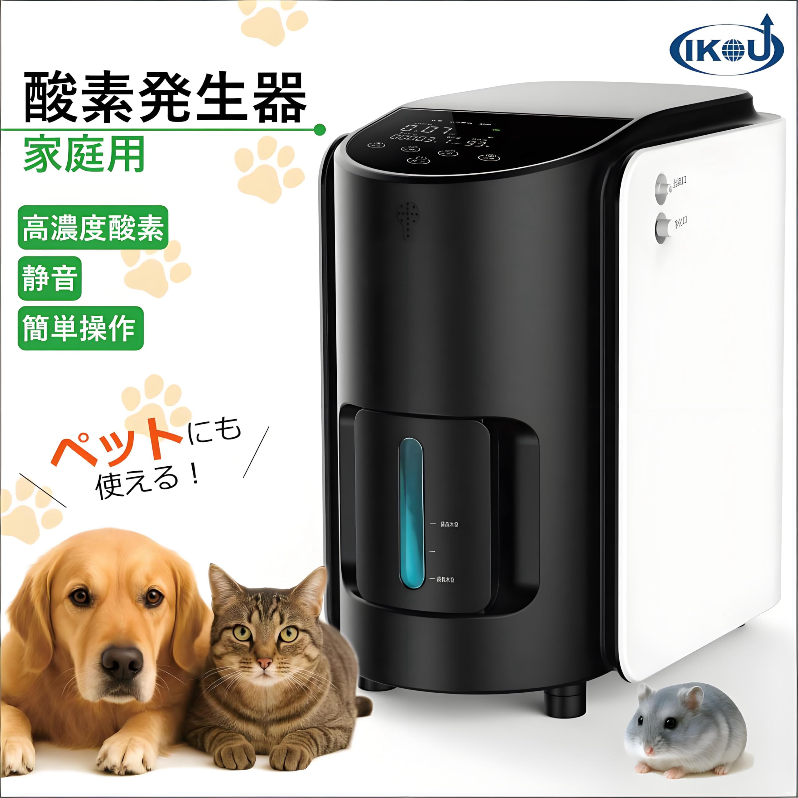 Amazon.co.jp: IKOU Pet Oxygen Generator with Japanese Panel