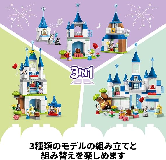 LEGO Duplo 3-in-1 Magic Castle Toy Blocks, Educational Building Set, Birthday Present, Christmas Gift, Boys and Girls, Ages 1.5, 2, 6, Pretend Play, Disney Merchandise, 10998