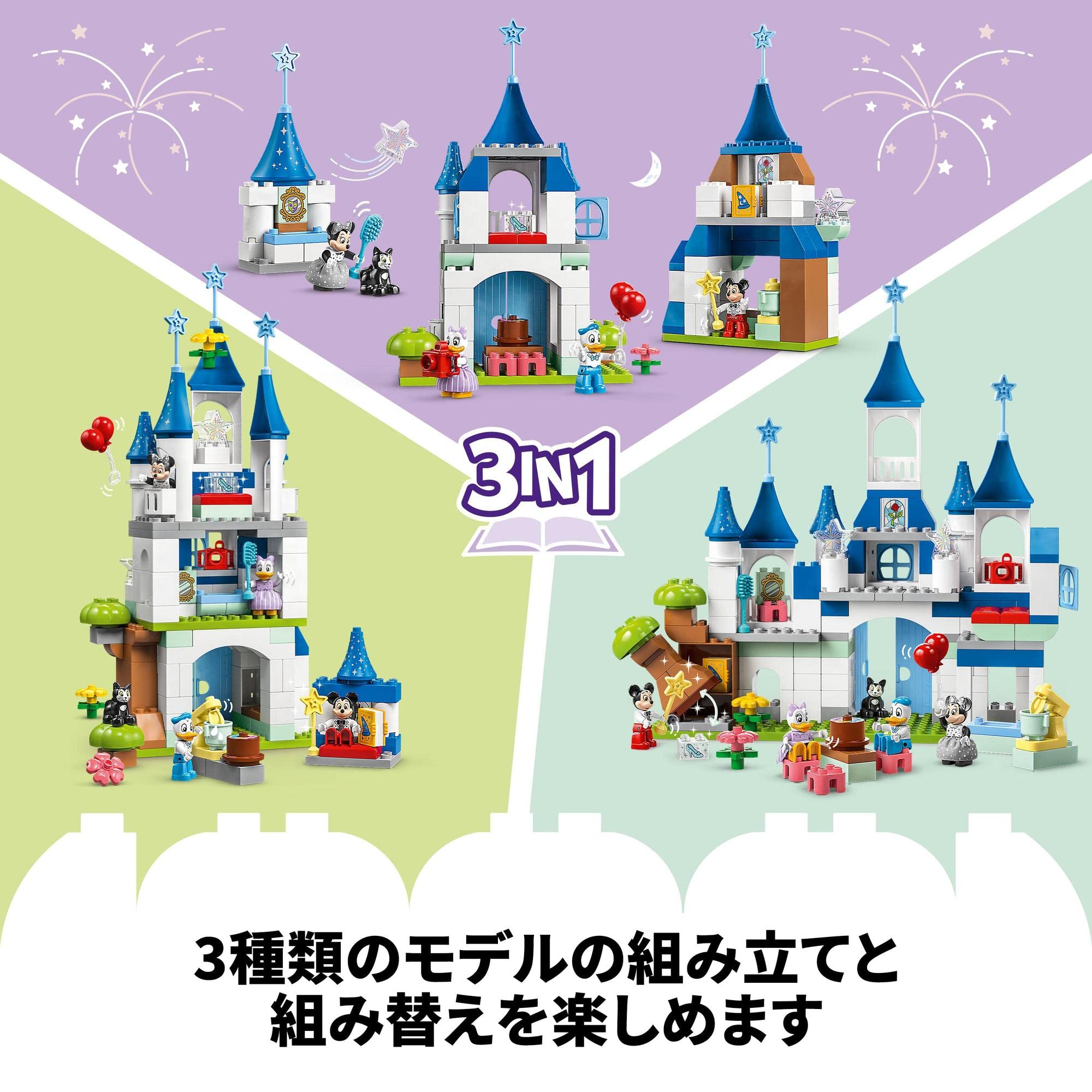Amazon.co.jp: レゴ(LEGO) デュプロ 3in1 まほうのお城 おもちゃ 玩具 