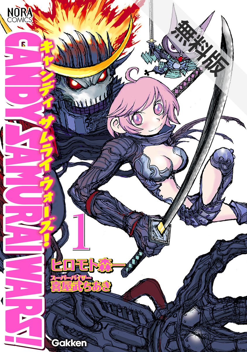 Amazon.co.jp: ヒロモト 森一: 本、バイオグラフィー、最新アップデート