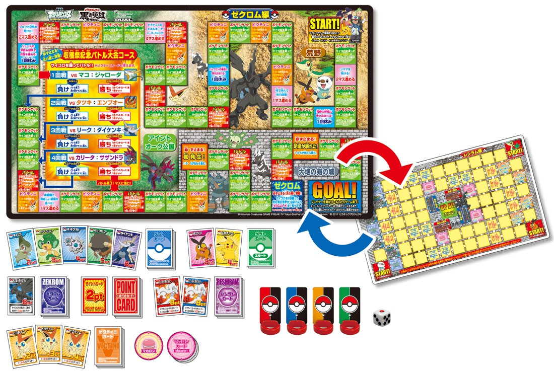 ポケットモンスター　黒き英雄　白き英雄　モンコレ　3個 Amazon.co.jp: ポケットモンスター ビクティニと黒き英雄 ゼクロム