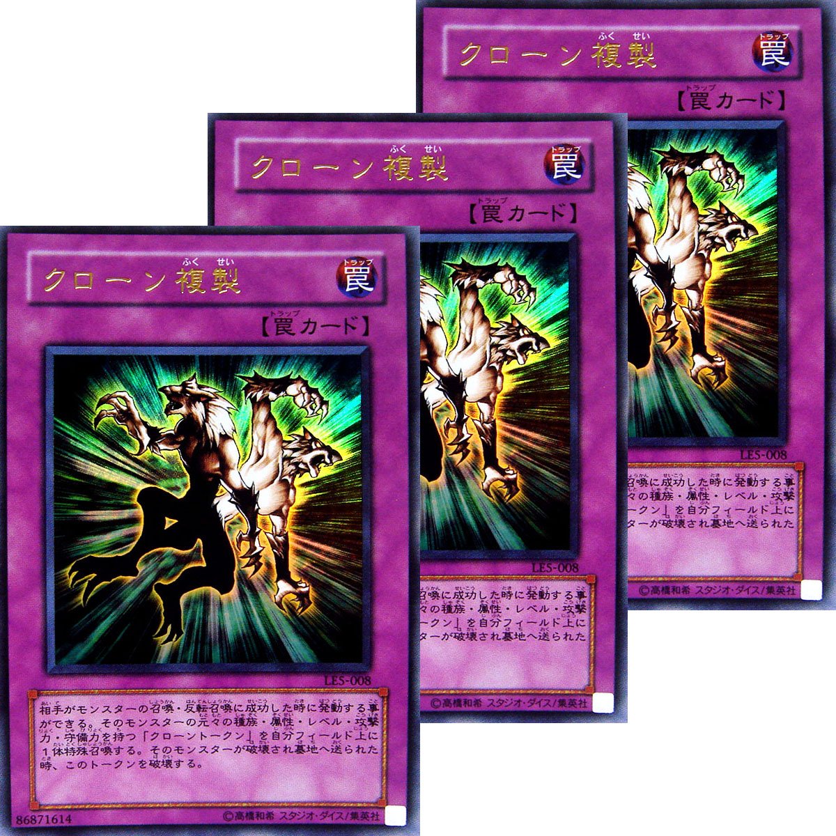 Amazon.co.jp: LE5-008-UR 【遊戯王カード】 《 クローン複製