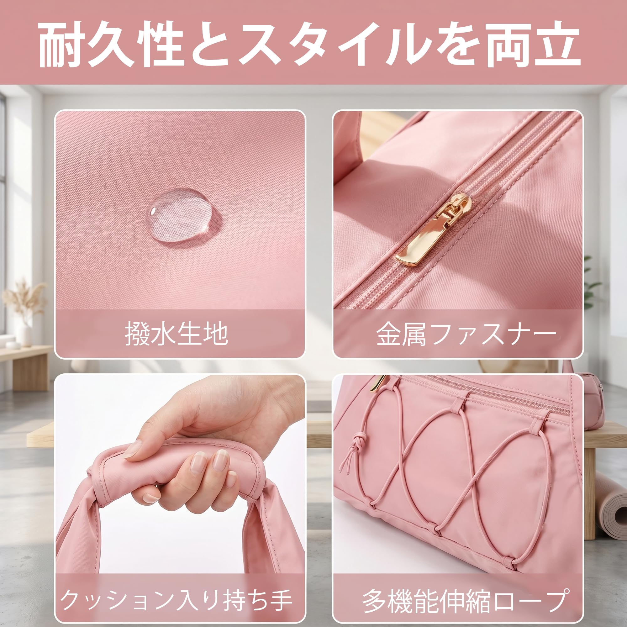 レディース ヨガトートバッグ マット固定バンド付き 取外し式水筒ポーチ付属 独立シューズスペース＋防水インナーポケット搭載 撥水ナイロン生地 ハンド・ショルダー 2 ウェイ ジム・小旅行・カジュアル外出用多収納スポーツ鞄