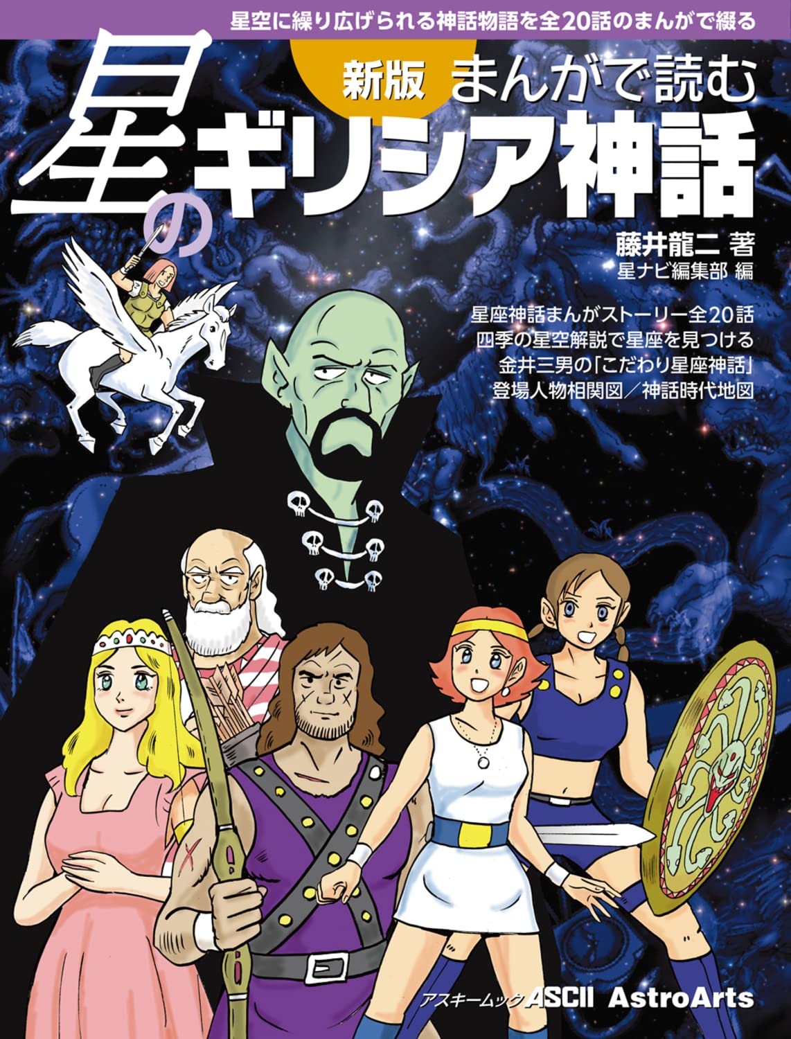 【中古】 マンガで読む「ロングセラー商品」誕生物語 ４/ＰＨＰ研究所/藤井竜二 マンガで読む「ロングセラー商品」誕生物語 増補改訂版 | 藤井