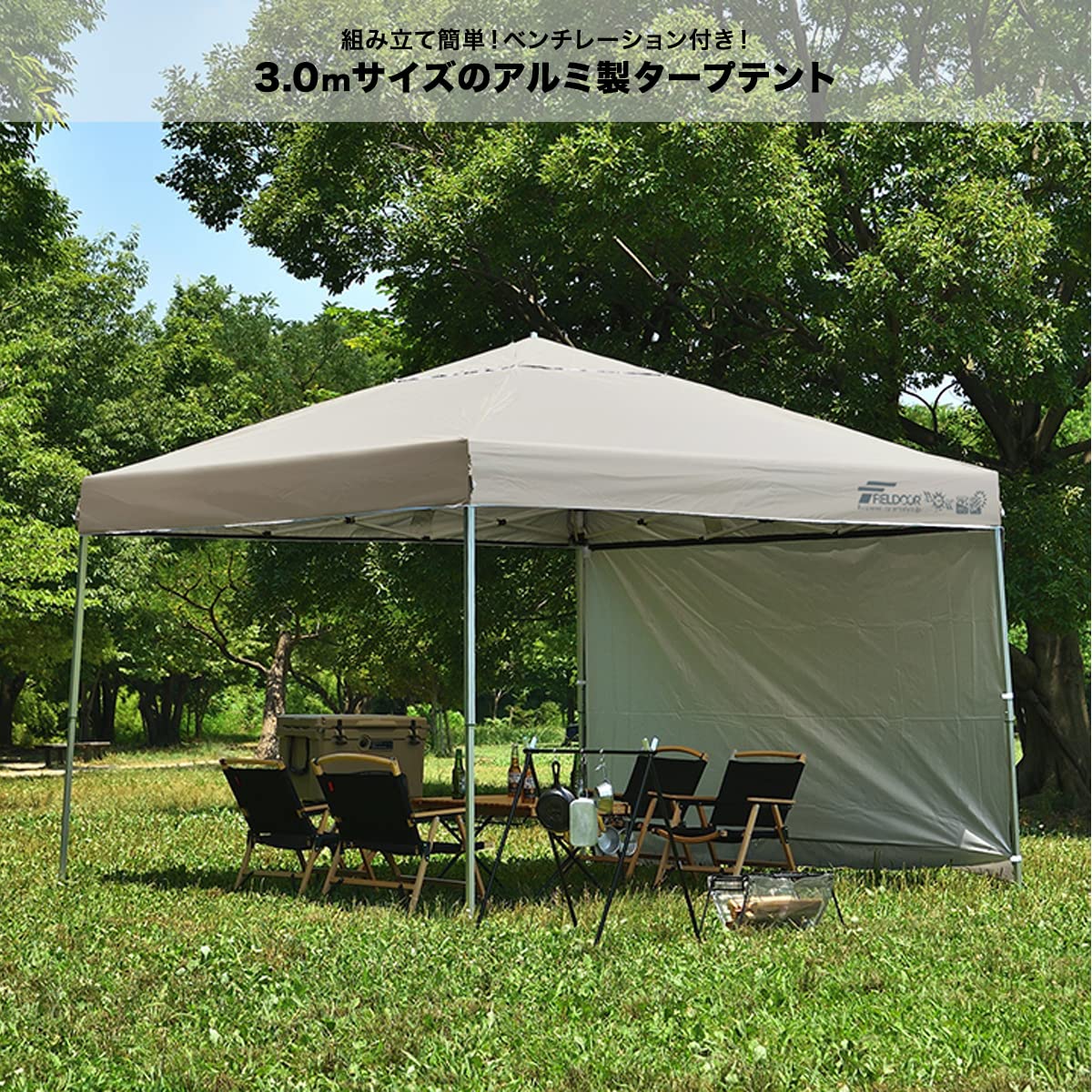FIELDOOR 組立て簡単!! ワンタッチタープテント G03 軽量アルミフレ Amazon | FIELDOOR 組立て簡単!! ワンタッチタープテント G03