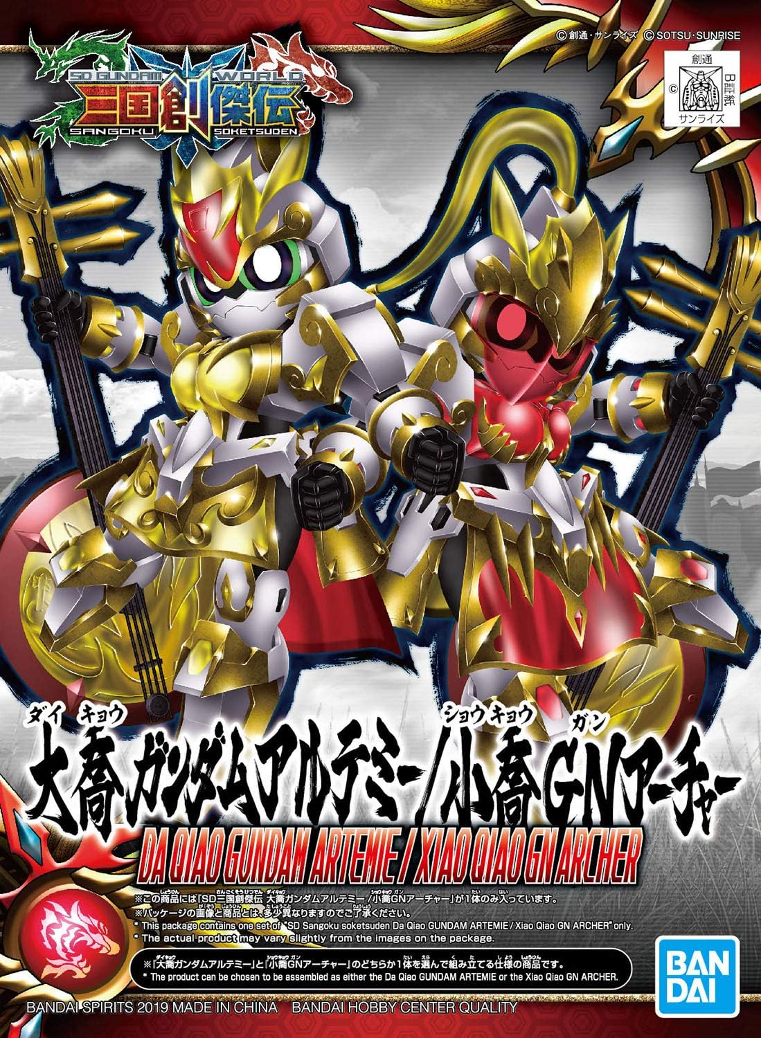 Bandai Hobby Sd #31 Gundam Artemie/Xiao Qiao Gn Archer Sd Gundam Sangoku Soketsuden