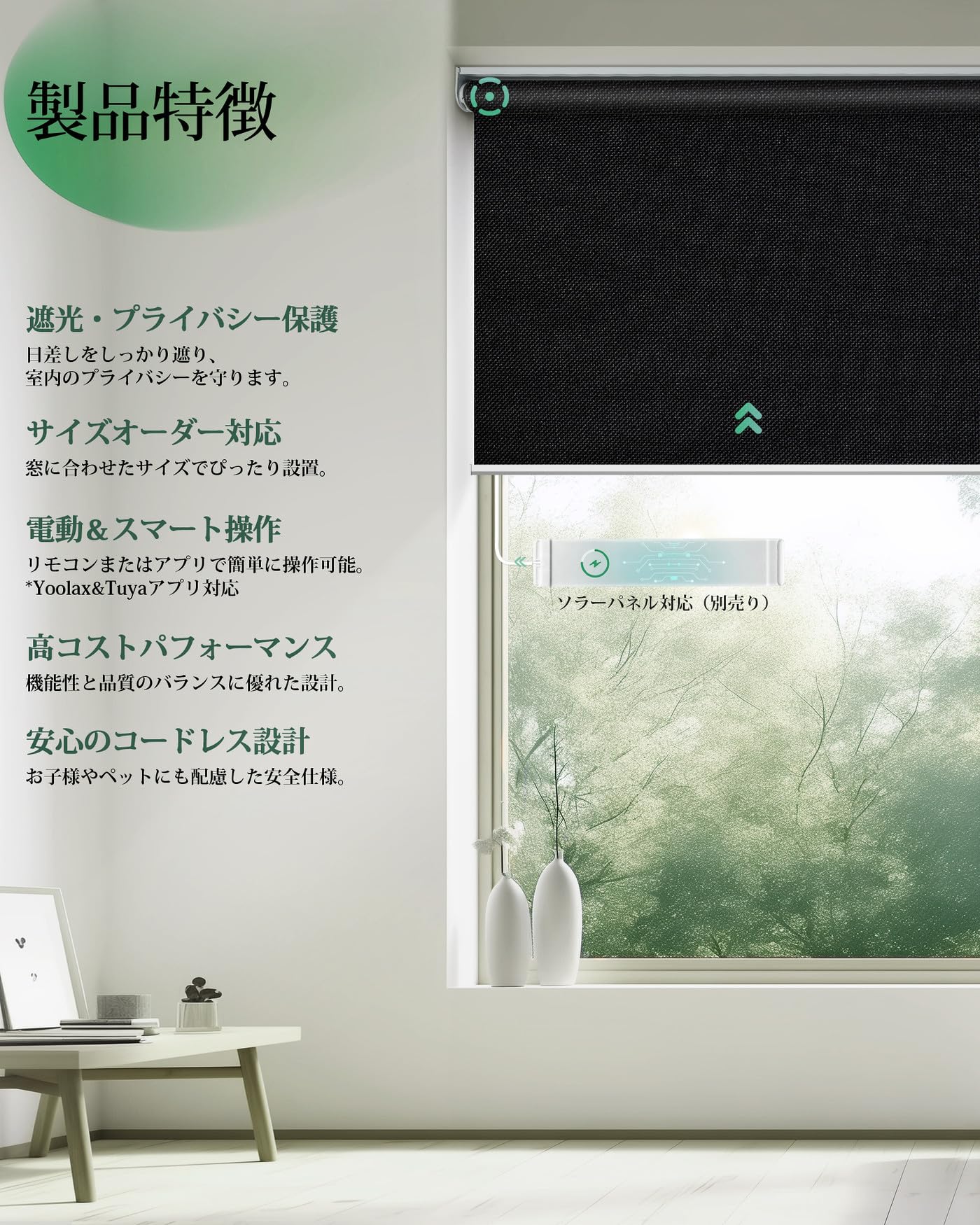 Yoolax 電動 ロールスクリーン 遮光1級 アレクサ対応 Amazon｜Yoolax 電動ロールスクリーン 遮光1級 オーダーメイド 充電式