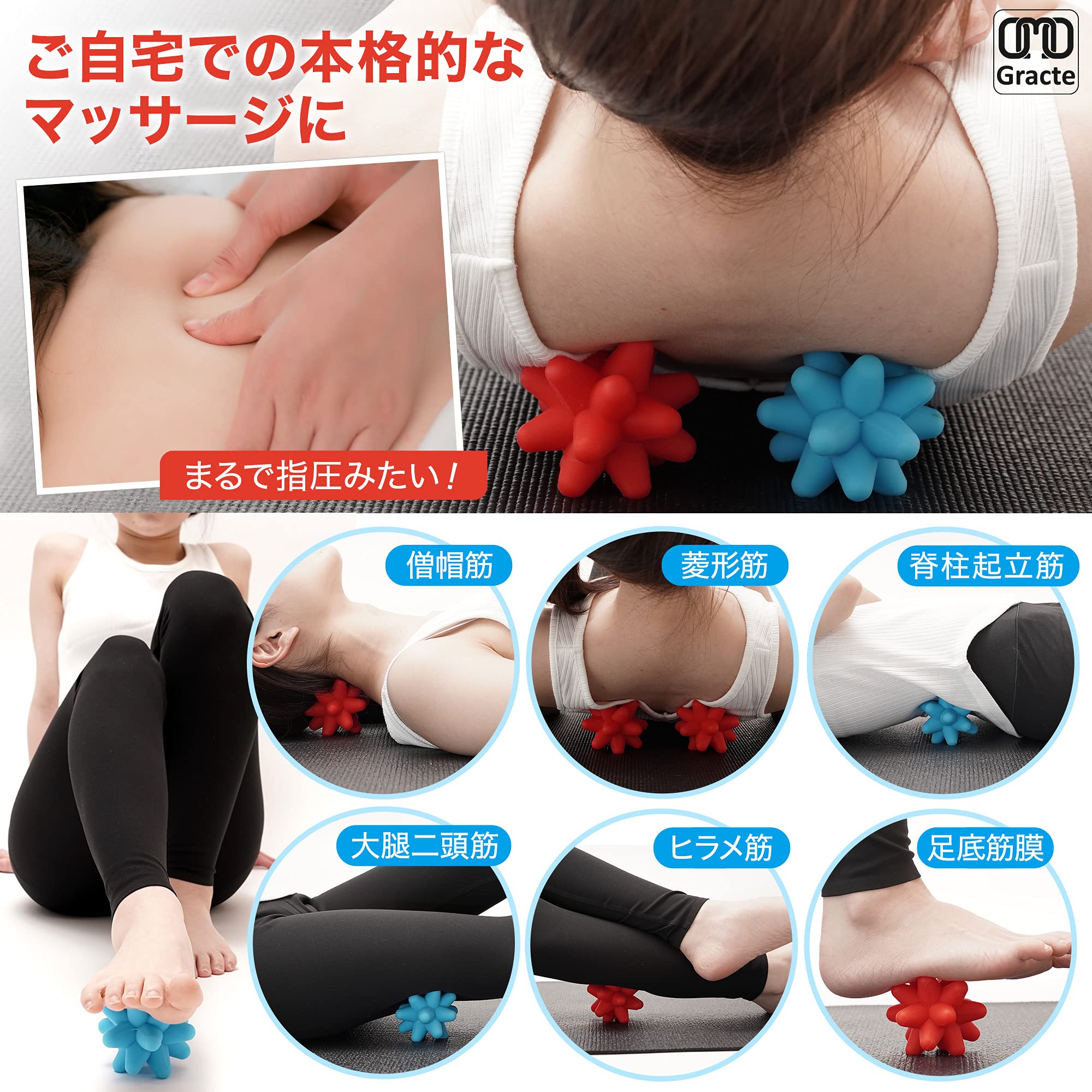 Amazon.co.jp: OMO Gracte 筋膜トリガーボール ほぐピラ 金平糖