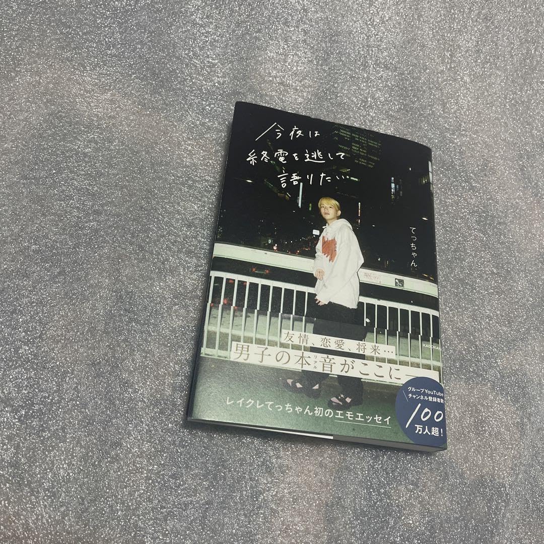 レイクレ てっちゃん ステッカーセット Amazon.co.jp: レイクレ てっちゃん ステッカー : おもちゃ