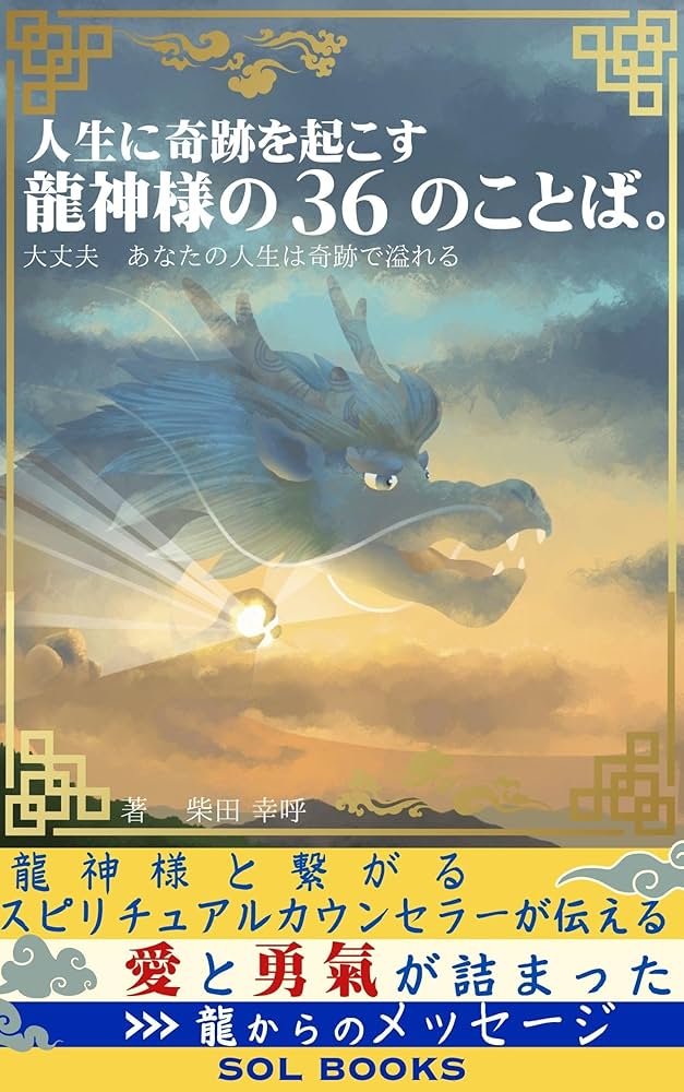 墨壺　「墨壺の美」（慎まれる龍神さま36ページ） 墨壺 「墨壺の美」（慎まれる龍神さま36ページ） Amazon.co.jp: 人生