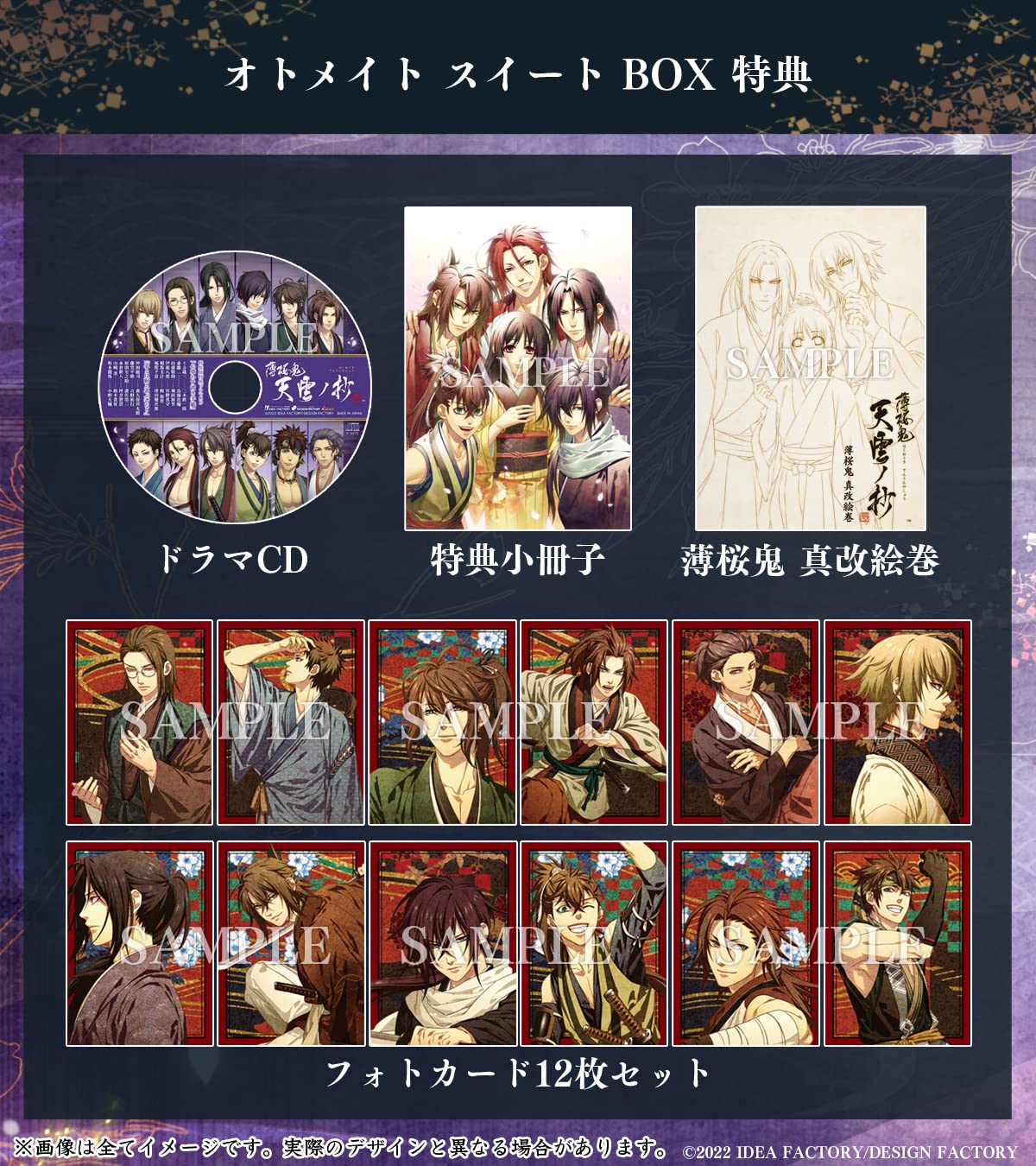 Hakuoki Shinkai: Tenun no Shou [Otomate Suite Box] (Limited Edition) (Non-US Version)