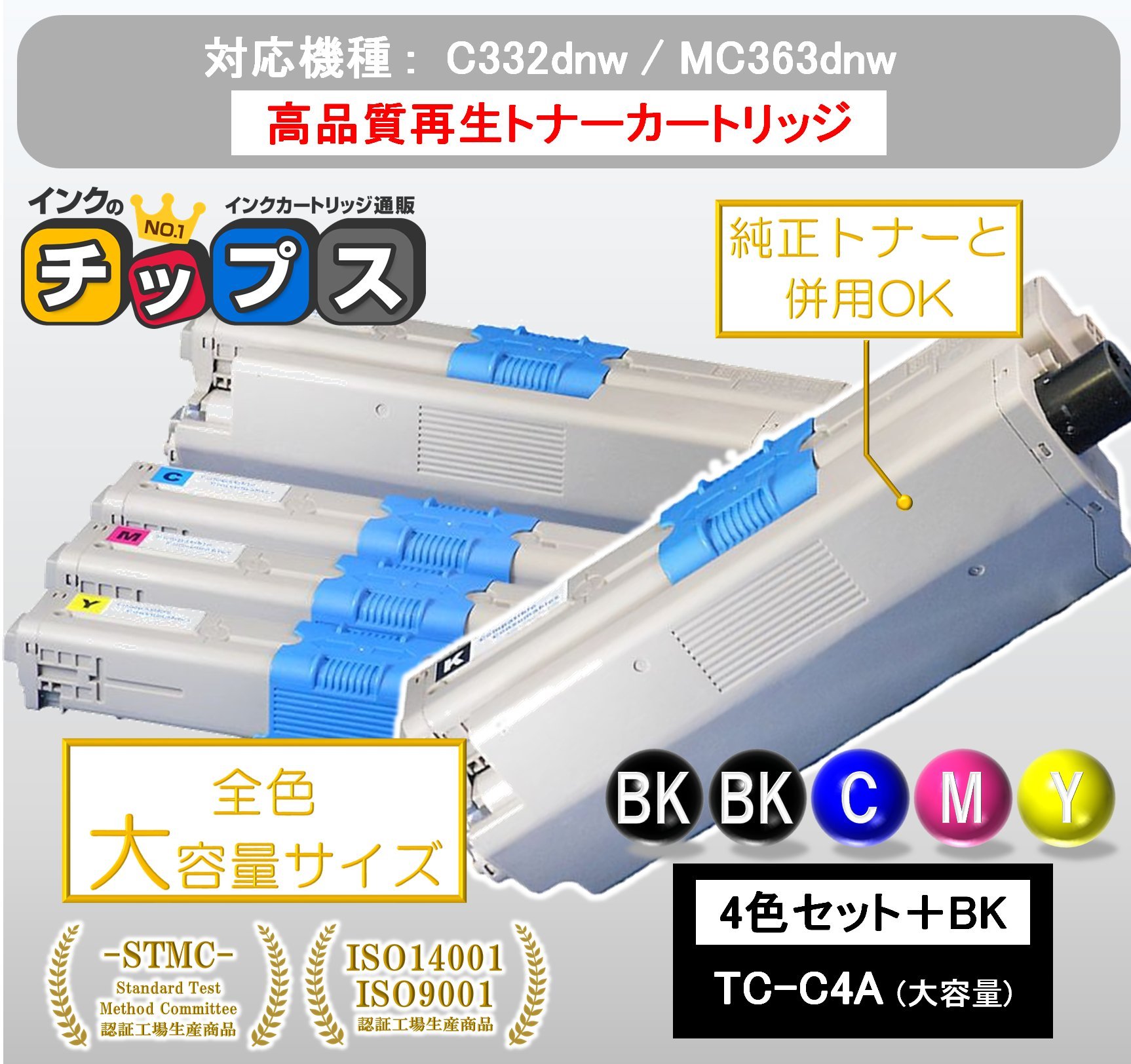 OKI C332dnw/MC363dnw トナー 4色5本セット OKI C332dnw/MC363dnw トナー 4色5本セット 楽天市場】oki mc363 純正