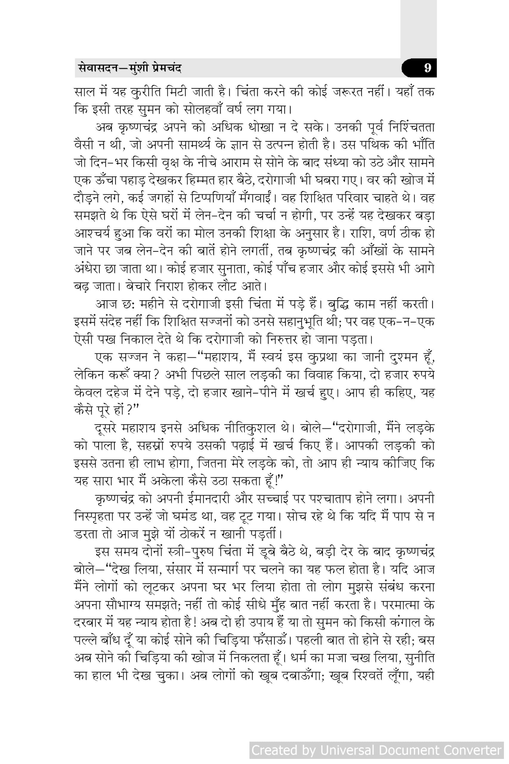 Sevasadan by Munshi Premchand 4