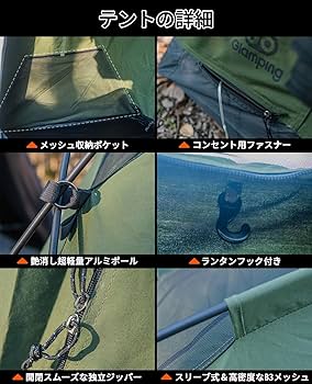 Amazon.co.jp: GOGlamping コットテント【SKY EYE CT 自立式 コット
