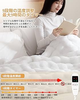 Amazon | 電気毛布【表兎毛調×裏フランネル】真っ白 掛け敷き兼用 大判
