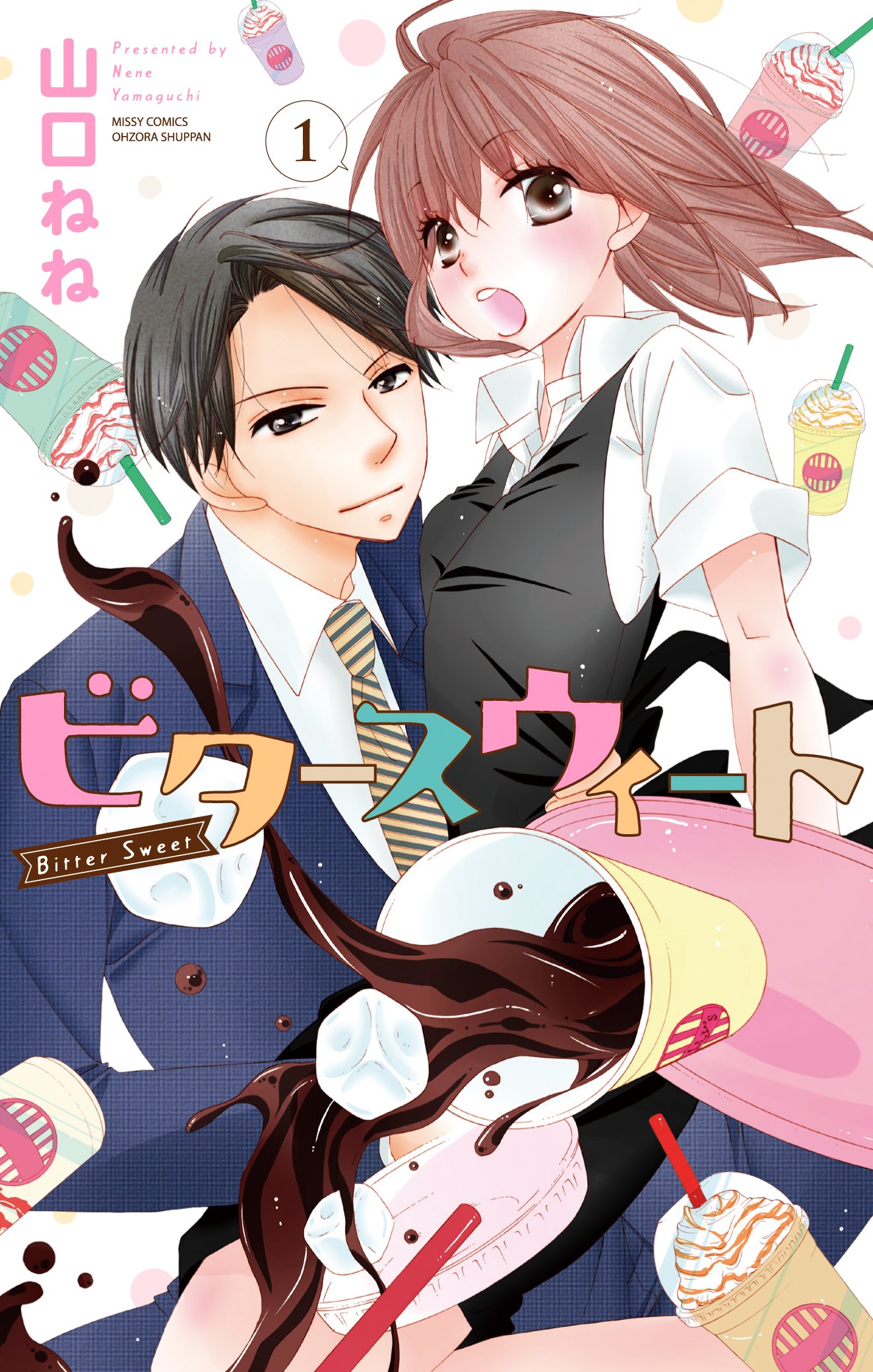 山口ねね☆シンデレラ、諦めました！　ほか　計２６冊　全巻セット 山口ねね☆シンデレラ、諦めました！ ほか 計26冊 全巻セット